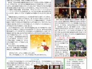 Ｒ０２.１２　黒潮だよりのサムネイル