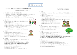 84 大里のよい子 R6のサムネイル