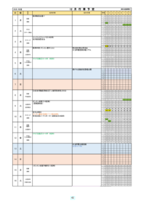 １２月分のサムネイル