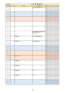 ８月分のサムネイル