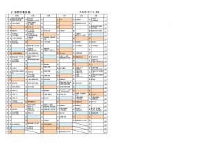 R3 年間行事（10～３月）のサムネイル