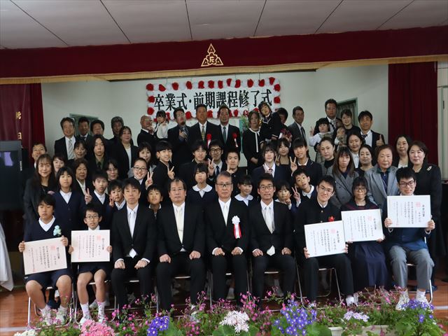 「卒業式並びに前期課程修了式」