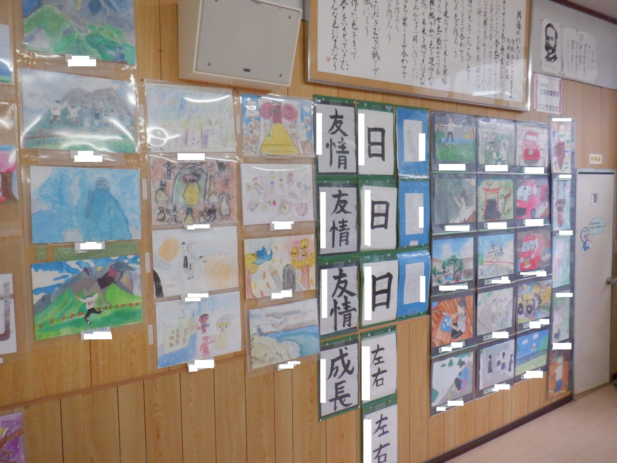 三島村巡回作品展