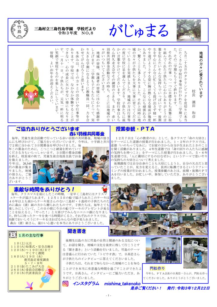 がじゅまる１２のサムネイル