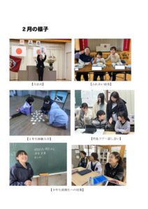 ２月の様子のサムネイル