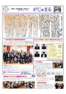 R6がじゅまる4月のサムネイル