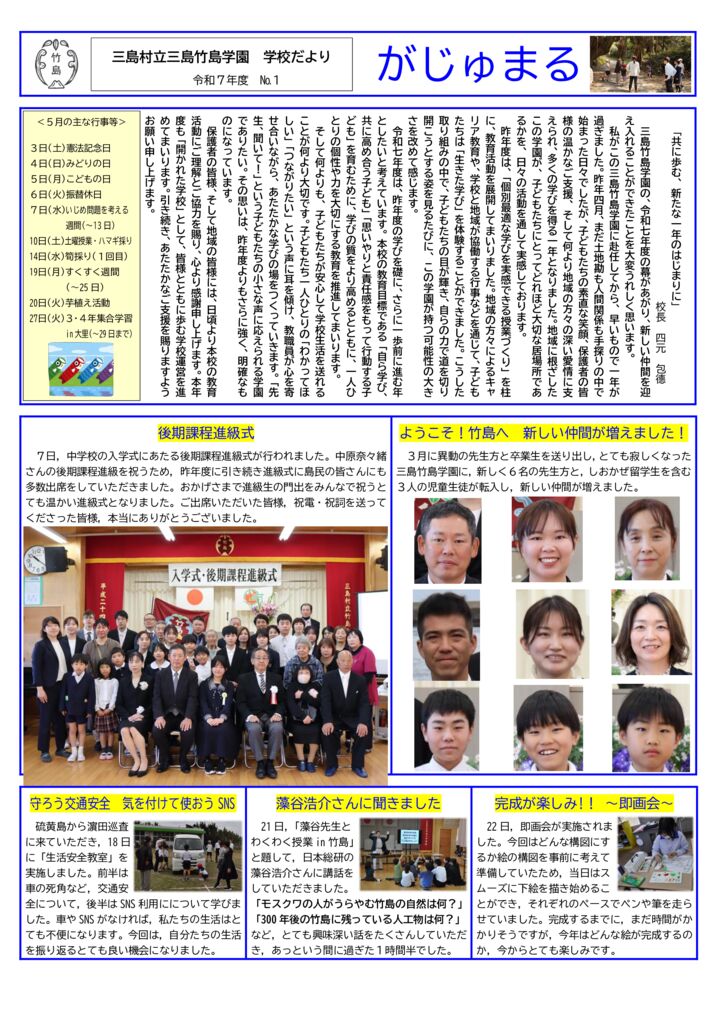 がじゅまるNo.１（４月号）